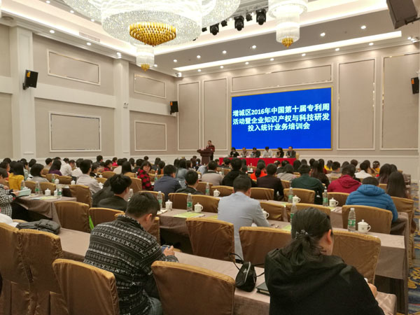 ������2016���й���ʮ��ר���ܻ����ҵ֪ʶ��Ȩ��Ƽ��з�Ͷ��ͳ��ҵ����ѵ��